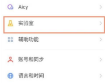 魅族18Pro怎样测心率?魅族18Pro测心率的方法步骤截图