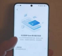 魅族18Pro怎样测心率?魅族18Pro测心率的方法步骤截图