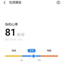 魅族18Pro怎样测心率?魅族18Pro测心率的方法步骤截图