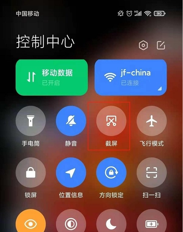 小米11pro快速截图怎么做?小米11pro快速截图的方法截图