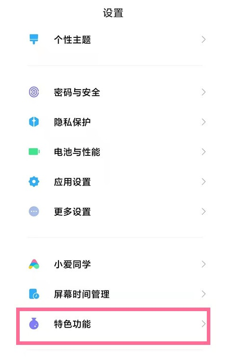 小米11ultra背屏太空人壁纸如何设置?小米11ultra背屏太空人壁纸设置方法截图