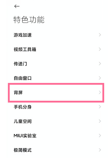小米11ultra背屏太空人壁纸如何设置?小米11ultra背屏太空人壁纸设置方法截图