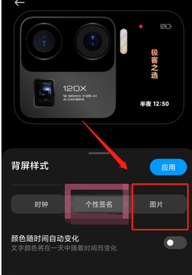 小米11ultra背屏太空人壁纸如何设置?小米11ultra背屏太空人壁纸设置方法截图