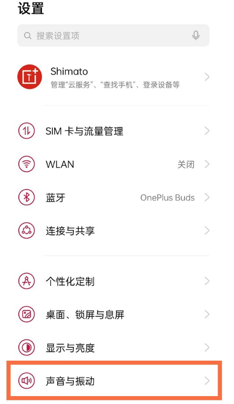 一加9r怎样开启杜比全景声?一加9r开启杜比全景声步骤我来教你截图