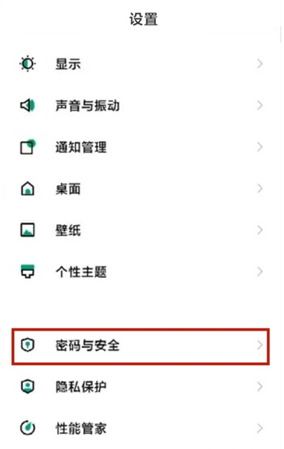 黑鲨4指纹解锁功能怎么找?黑鲨4指纹数据录入方法截图
