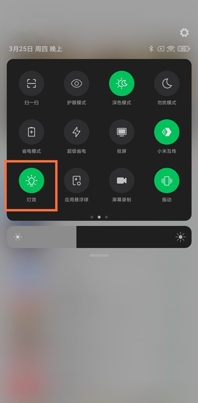 黑鲨4pro光效怎样开启?黑鲨4pro光效开启教程截图