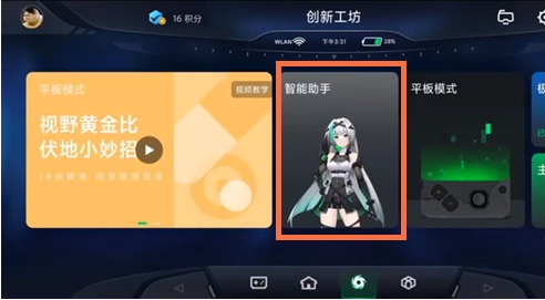 黑鲨4pro怎样开启小鲨同学?黑鲨4pro启用鲨鲨酱教程我来教你截图