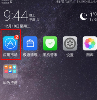安卓手机怎么使用北斗导航软件?安卓手机使用北斗导航软件的方法截图