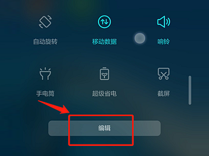 华为手机怎么录屏?华为手机录屏具体步骤截图