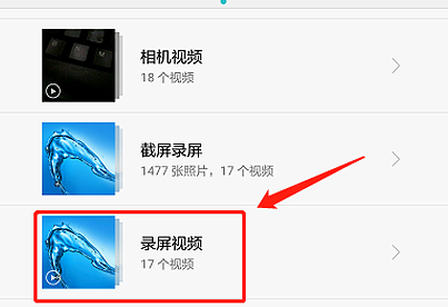 华为手机怎么录屏?华为手机录屏具体步骤截图
