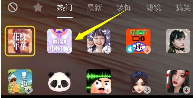 抖音炸回原形怎么拍?炸回原形特效视频拍摄方法截图