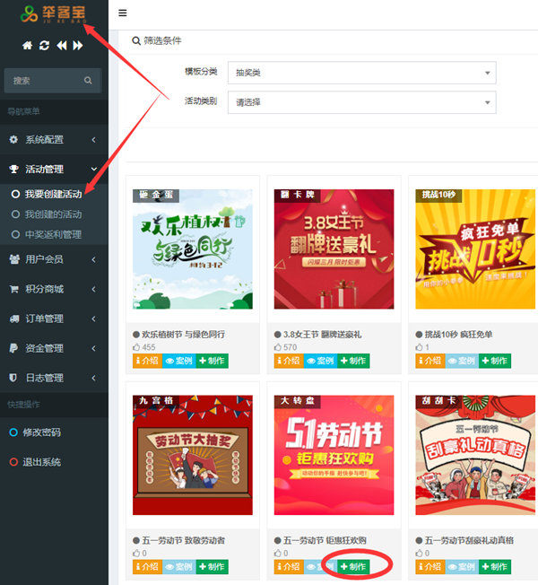图文介绍一个好用的微信抽奖软件截图