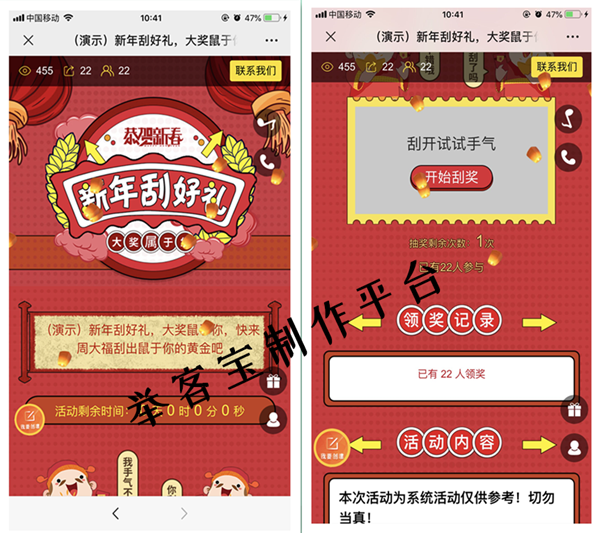 图文介绍一个好用的微信抽奖软件截图