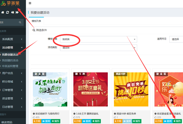 简单几步小编分享微信怎么做公众号红包活动截图