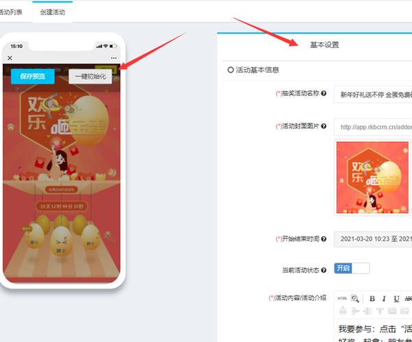 简单几步小编分享微信怎么做公众号红包活动截图