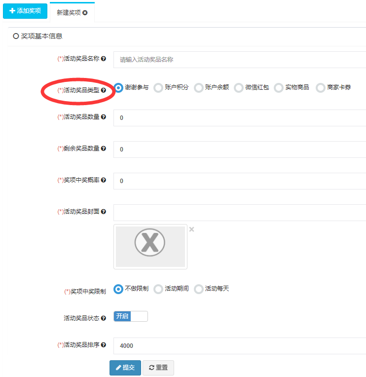 简单几步小编分享微信怎么做公众号红包活动截图