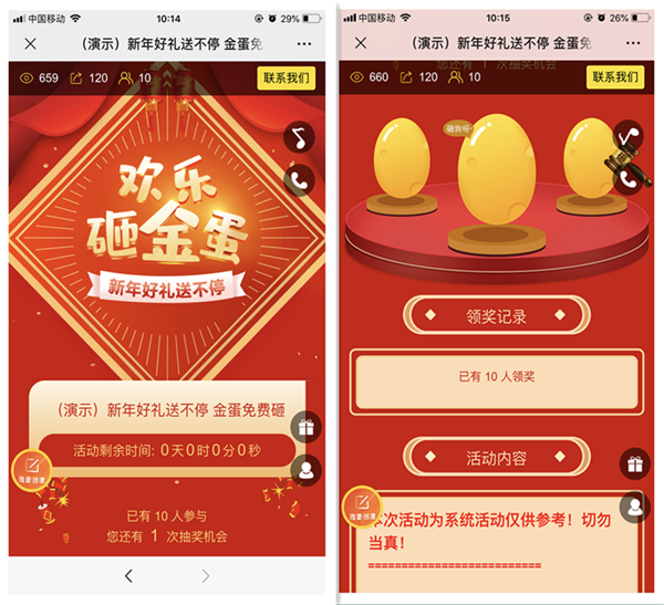 简单几步小编分享微信怎么做公众号红包活动截图