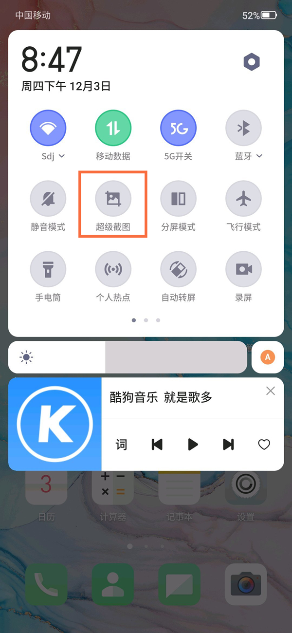 红魔6怎样截屏?红魔6截屏方法介绍截图