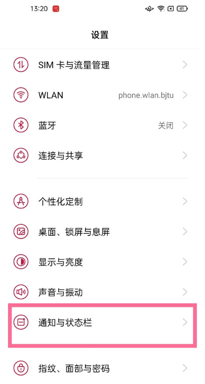 一加9怎样关闭锁屏来通知时亮屏?一加9设置亮屏提醒方法我来教你截图