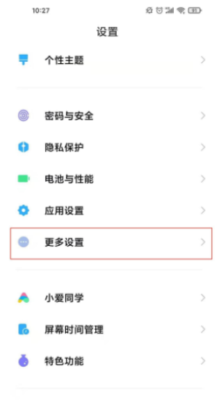 小米11怎么开启放大模式?小米11开启放大模式教程截图