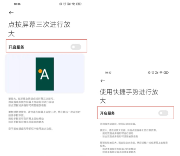 小米11怎么开启放大模式?小米11开启放大模式教程截图