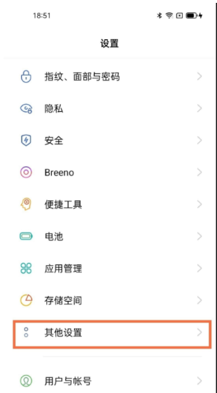 oppofindx3如何开启OTG?oppofindx3开启OTG教程截图