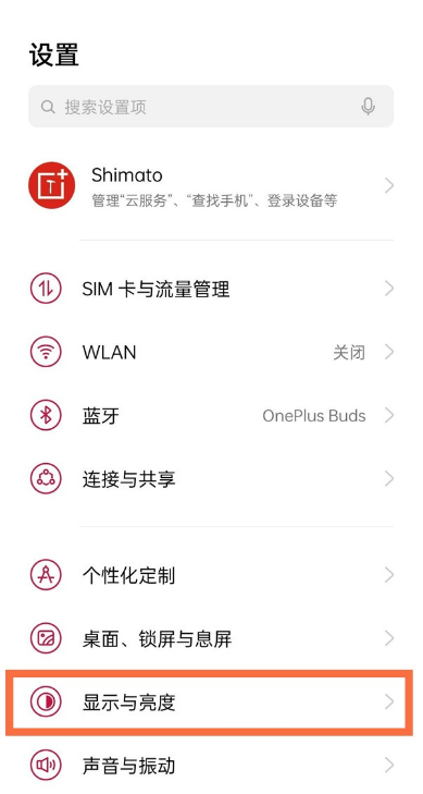 一加9r深色模式如何设置?一加9r暗色模式开启步骤截图