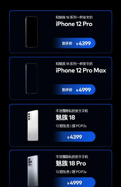魅族苹果抵扣活动怎么参与?参与魅族苹果抵扣活动讲解截图