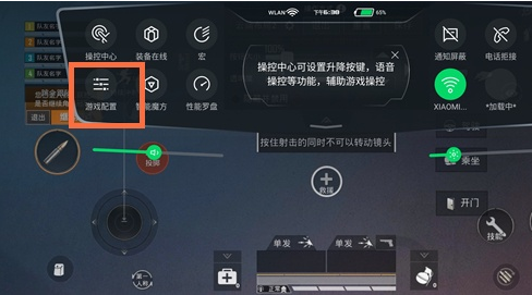 黑鲨4pro吃鸡90hz如何设置?黑鲨4pro设置吃鸡90hz方法截图