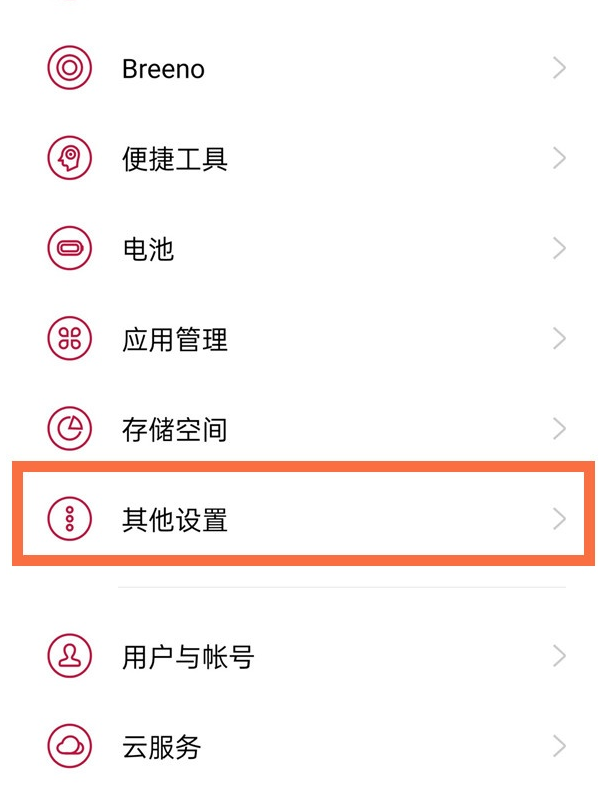 一加9r输入法如何更改?一加9r更改输入法的教程截图