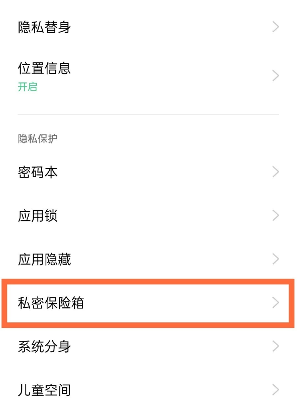 oppofindx3pro私密照片怎么看?oppofindx3pro查看私密照片的方法截图