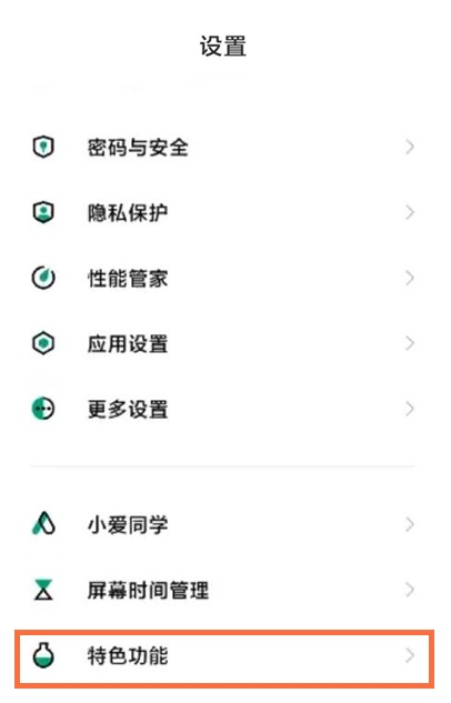 黑鲨4pro如何使用极速模式?黑鲨4pro使用极速模式的教程截图