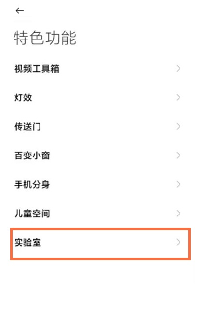 黑鲨4pro如何使用极速模式?黑鲨4pro使用极速模式的教程截图