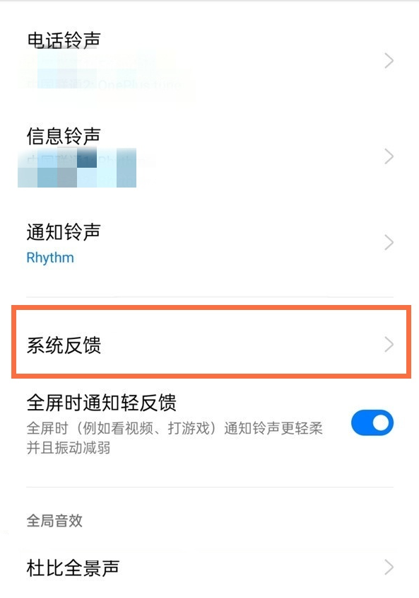 真我gt按键反馈怎么取消?真我gt取消按键反馈的教程截图