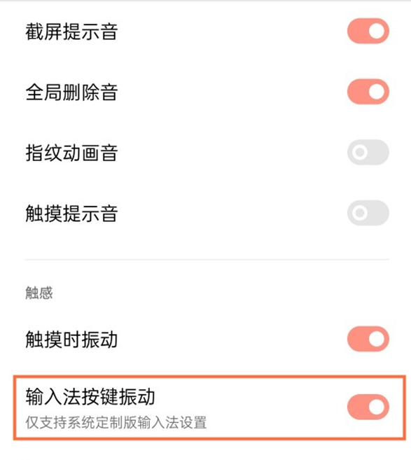 真我gt按键反馈怎么取消?真我gt取消按键反馈的教程截图