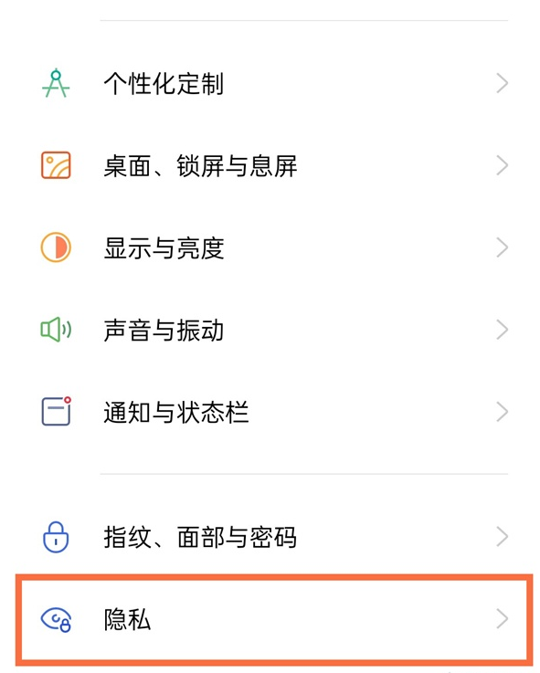 真我x7pro至尊版应用替身怎么用?真我x7pro至尊版使用应用替身方法截图