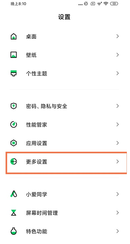 黑鲨4pro怎样设置屏幕压感?黑鲨4pro设置屏幕压感方法截图
