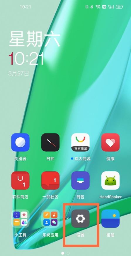 一加9pro怎样打开视频动态插帧?一加9pro设置视频动态插帧教程截图