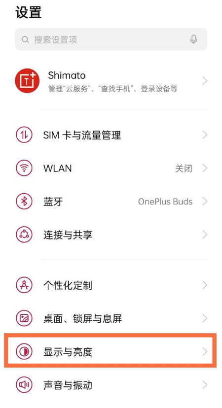 一加9pro怎样打开视频动态插帧?一加9pro设置视频动态插帧教程截图