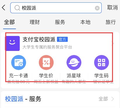 天猫苹果旗舰店如何购买教育优惠产品?天猫苹果旗舰店购买教育优惠产品教程截图