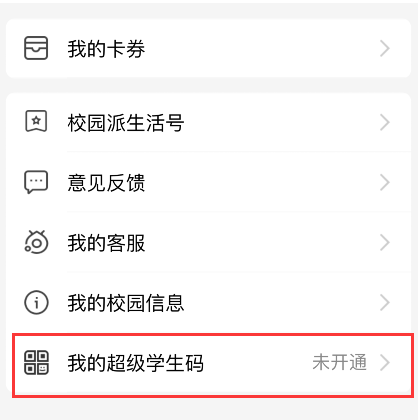 天猫苹果旗舰店如何购买教育优惠产品?天猫苹果旗舰店购买教育优惠产品教程截图