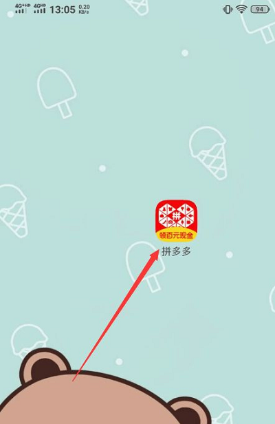 拼多多在哪里看发货地址?拼多多查看发货地址教程截图