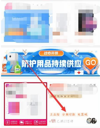 拼多多在哪里看发货地址?拼多多查看发货地址教程截图