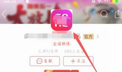 拼多多在哪里看发货地址?拼多多查看发货地址教程截图