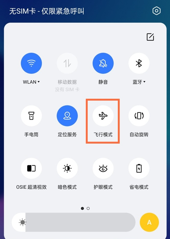 真我x7pro至尊版飞行模式怎么开启?真我x7pro至尊版开启飞行模式的方法截图