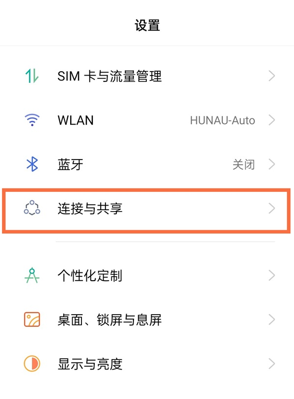 真我x7pro至尊版飞行模式怎么开启?真我x7pro至尊版开启飞行模式的方法截图