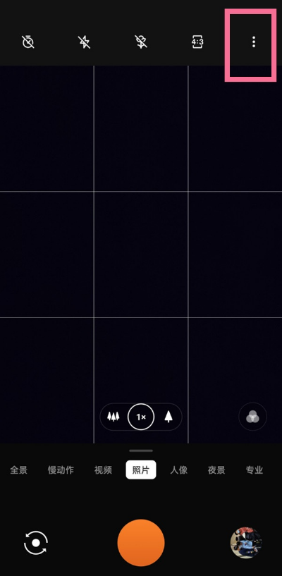 一加9pro如何设置自动微距?一加9pro设置自动微距教程截图