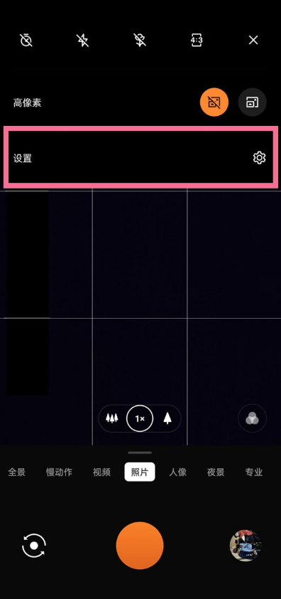 一加9pro如何设置自动微距?一加9pro设置自动微距教程截图