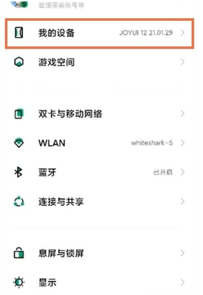 黑鲨4pro如何恢复出厂设置?黑鲨4pro恢复出厂设置方法截图