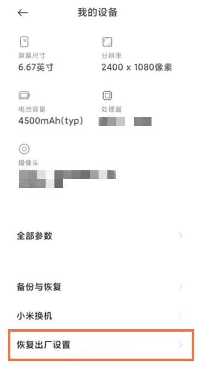 黑鲨4pro如何恢复出厂设置?黑鲨4pro恢复出厂设置方法截图